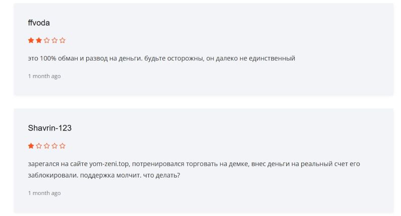 Лжеброкер Yomezeni — как серийные мошенники обманывают людей на деньги