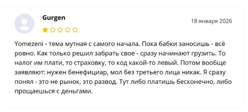 Лжеброкер Yomezeni — как серийные мошенники обманывают людей на деньги