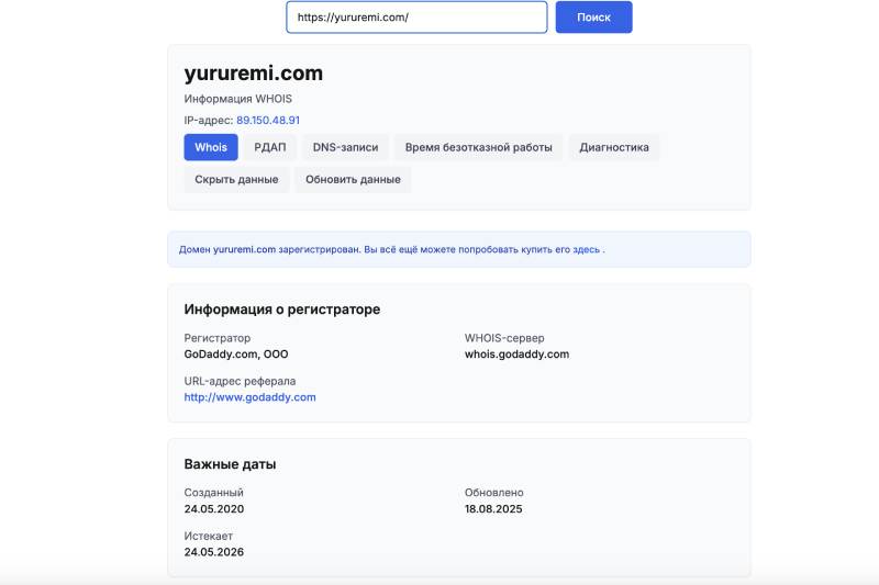Брокер Yururemi и его шаблонный подход к обману клиентов