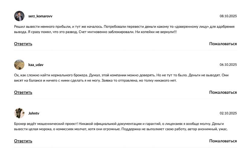 Брокер Yururemi и его шаблонный подход к обману клиентов