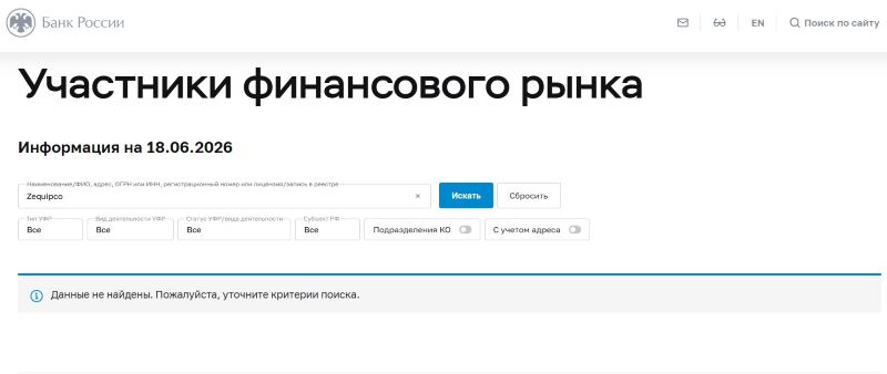 Пседоброкер Zequipco — еще один мошеннический проект для обмана и грабежа населения