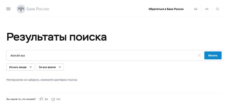 Alzoubi — очередной лохотрон по разводу на деньги через псевлоплатформу