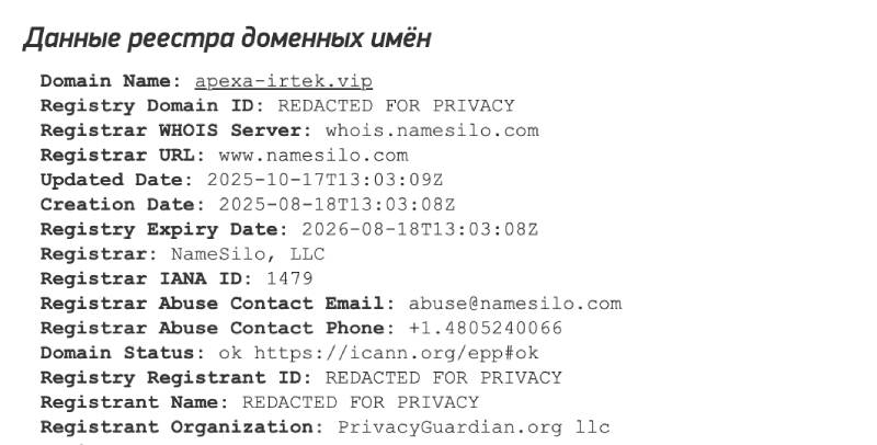 Apexairtek — опасная платформа с фальшивым трейдингом