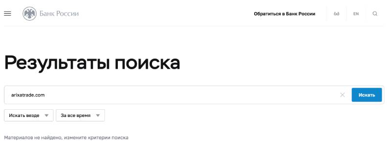 Arixa Trade — скам-проект, выдающий себя за инвестиционную платформу