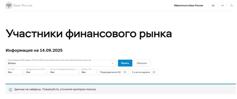 BitNest — реальный заработок на инвестициях в пул ликвидности или очередная финансовая пирамида?