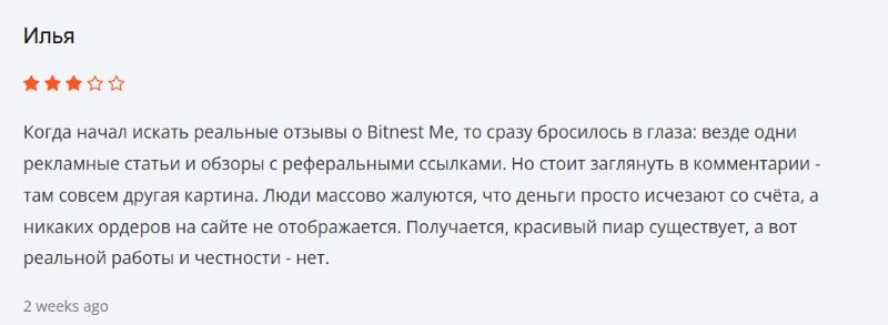 BitNest — реальный заработок на инвестициях в пул ликвидности или очередная финансовая пирамида? 