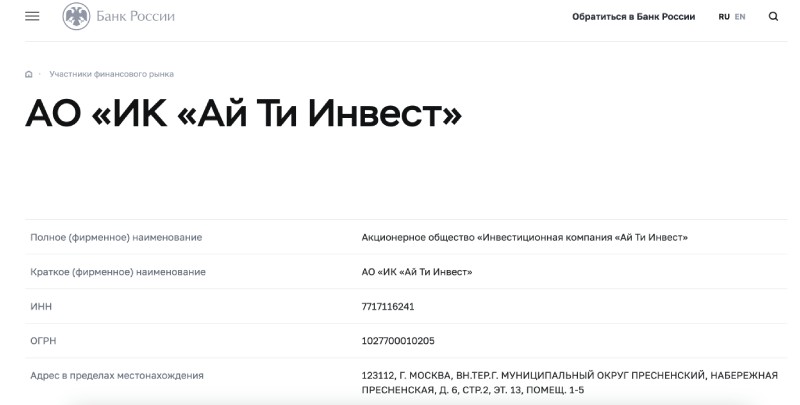 «Инвестиционный дом D8» — лицензированный, но не совсем честный брокер 