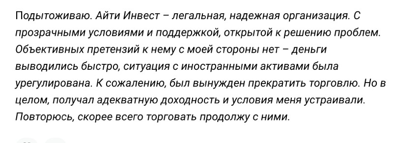 «Инвестиционный дом D8» — лицензированный, но не совсем честный брокер 