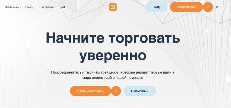 Брокер Demisto — фальшивый подход к торговле и обман клиентов по заезженной схеме