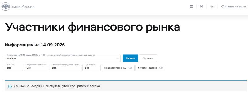Gadispo — очередной липовый брокер, который пользуется прокси для обхождения блокировок