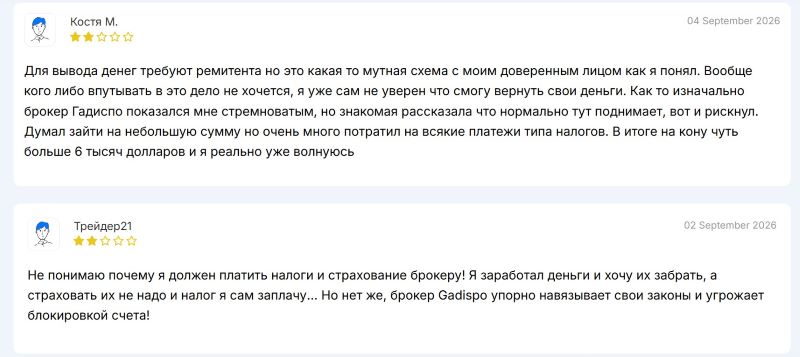 Gadispo — очередной липовый брокер, который пользуется прокси для обхождения блокировок
