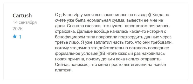 Gadispo — очередной липовый брокер, который пользуется прокси для обхождения блокировок