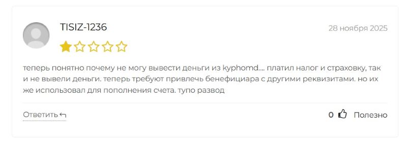 Лжеброкер Kyphomd — использование подконтрольной платформы для имитации успешной торговли и воровства клиентских средств 
