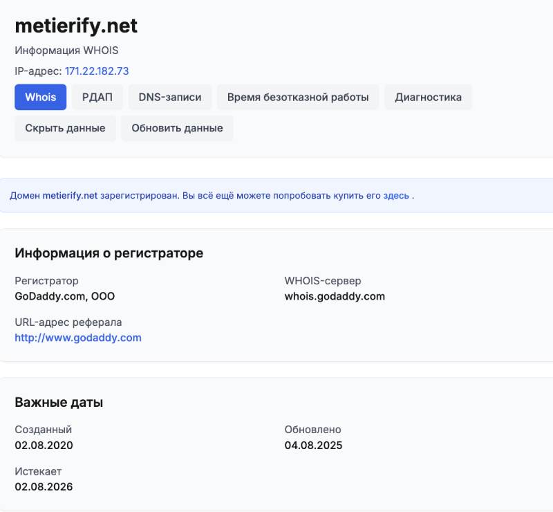 Брокер Metierify и его сказки о реальном заработке