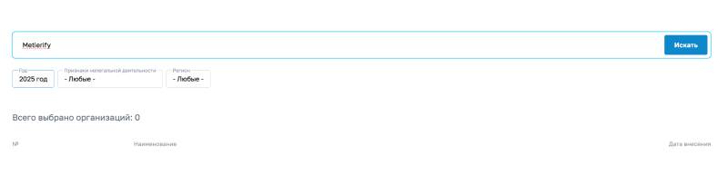 Брокер Metierify и его сказки о реальном заработке