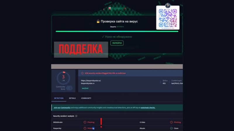 Мошенники прячут вирусы на копиях сайтов известных компаний