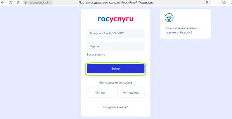 Обнови медкарту и потеряй доступ к Госуслугам