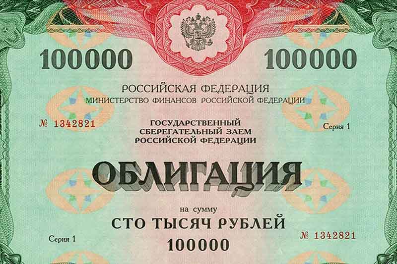 Что такое ОФЗ и стоит ли вкладывать в них в 2024 году