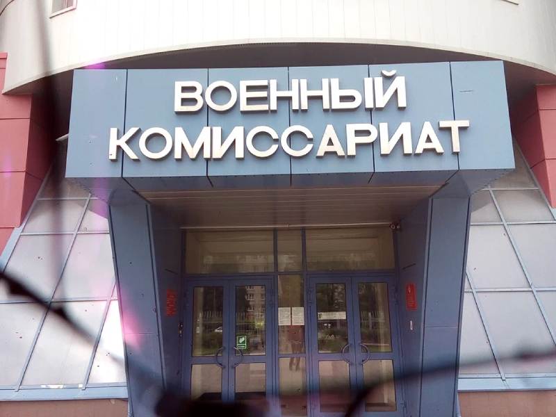 Новый вид развода мошенников — военкомат