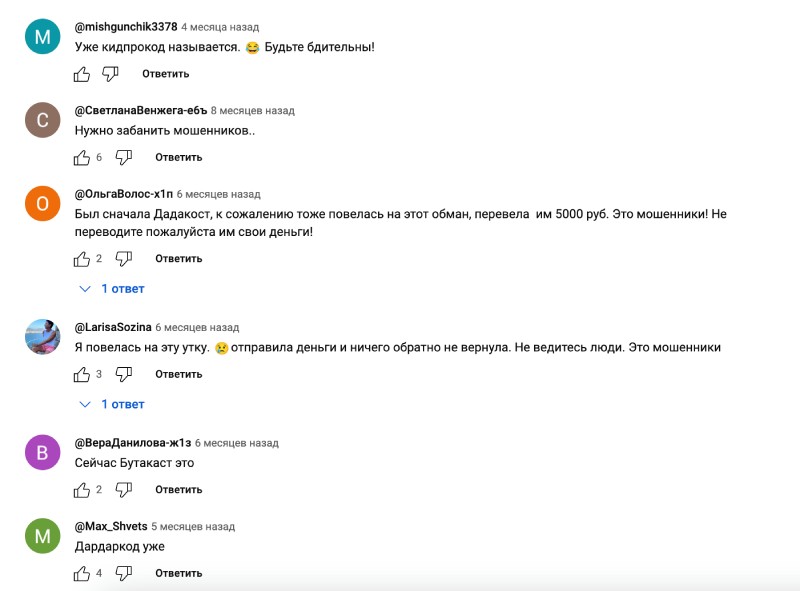 “От 4000 рублей в день на автомате” — разоблачение клонированных лохотронов от Анны Соколовой