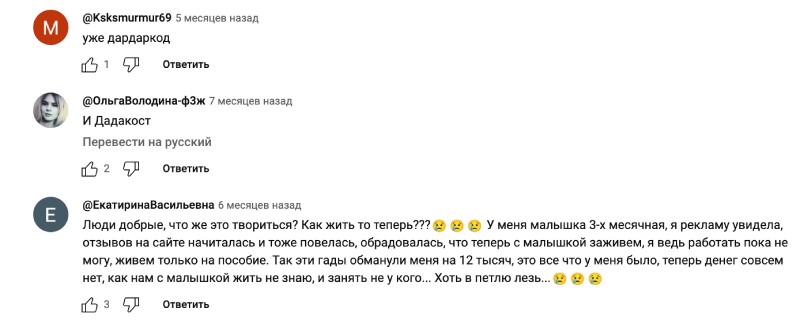 “От 4000 рублей в день на автомате” — разоблачение клонированных лохотронов от Анны Соколовой