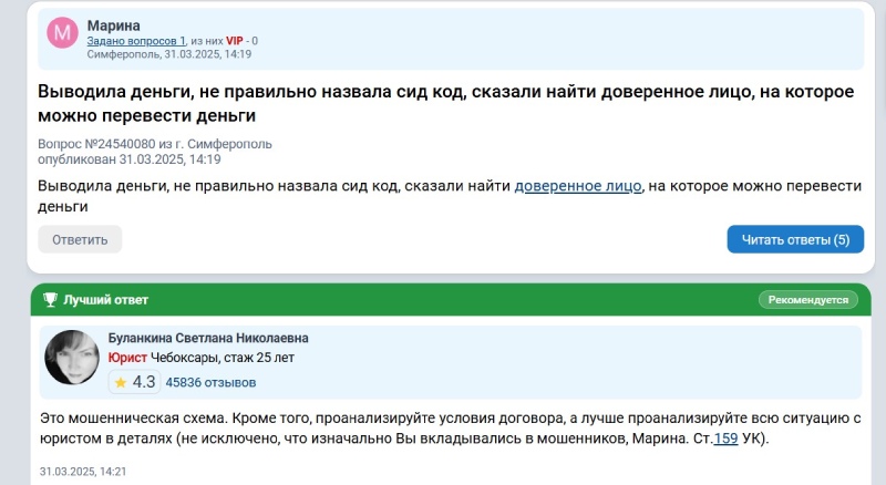 Seed Code у брокера — новый способ обмана инвесторов