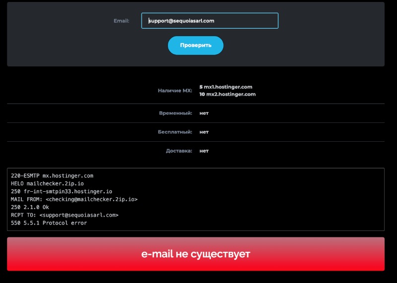 Брокер Sequoia Sarl и его спекулятивные схемы в отношении клиентов