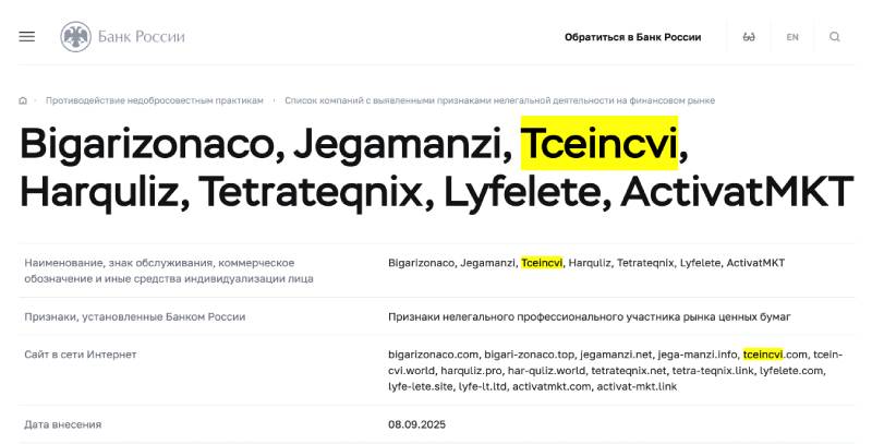 Ушлые мошенники с очередным лохотроном Tceincvi для развода пользователей на деньги