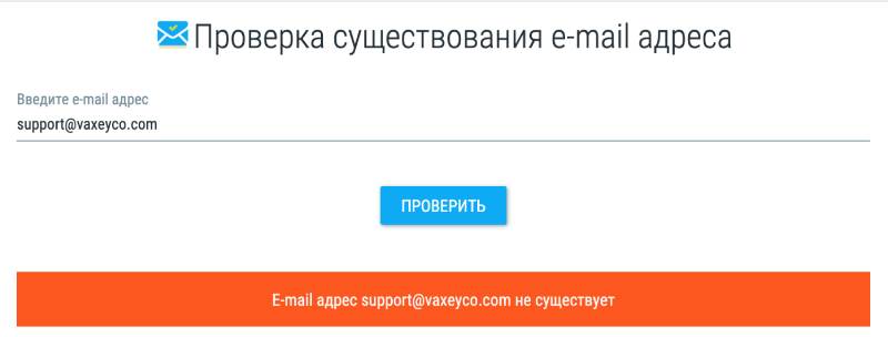 Vaxeyco — брокер-мошенник, который пользуется классическими схемами для обмана и грабежа населения