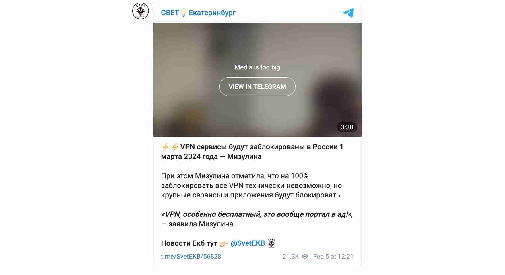 Россия будет блокировать сайты с рекламой VPN-сервисов