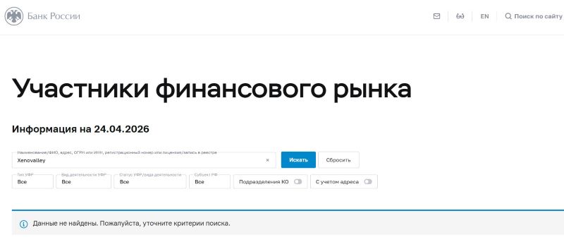 Xenovalley — разоблачение очередного проекта мошенников, нацеленных на обман и грабеж населения 