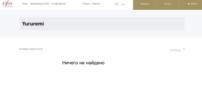 Брокер Yururemi и его шаблонный подход к обману клиентов