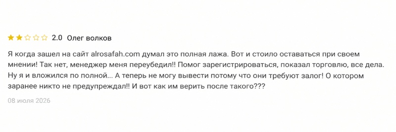 Брокер требует залог для вывода денег: как работает схема
