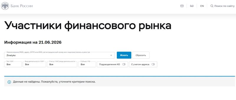 Псевдоброкер Zinelyke — разоблачение очередного финансового развода от известных мошенников 
