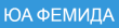 ЮА "Фемида" logo