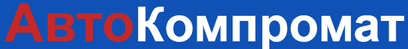 AvtoKompromat logo