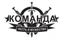 Детский военно-спортивный лагерь "КОМАНДА" logo