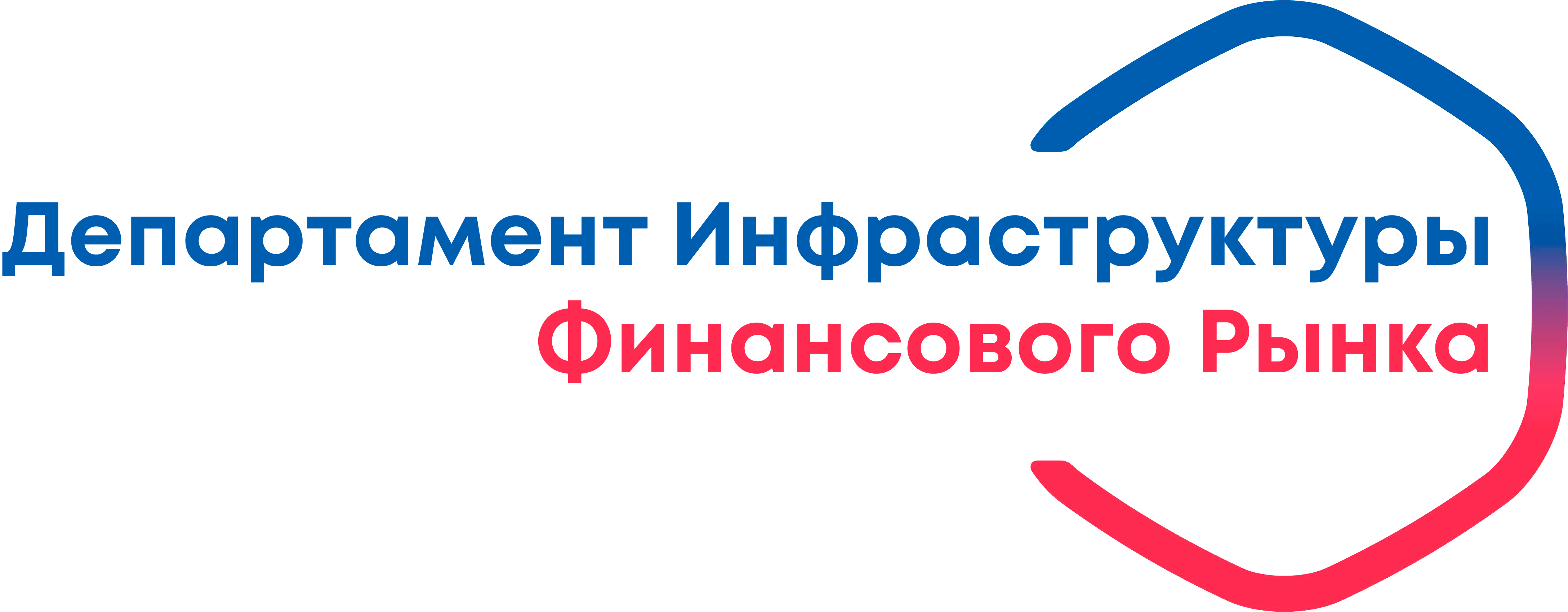 Департамент Инфраструктуры Финансового Рынка (ДИФР) logo