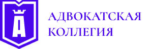 Адвокатская коллегия logo