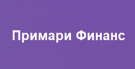 Примари Финанс logo