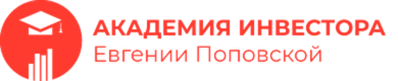 Академия инвестора Евгении Поповской logo