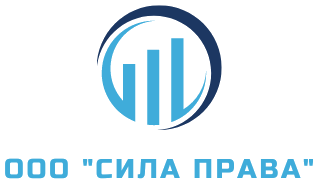 ООО "Сила права" logo