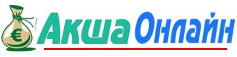 Акша Онлайн logo