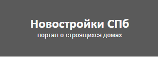 Новостройки СПБ logo