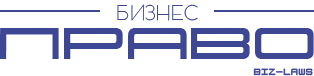 Бизнес Право logo