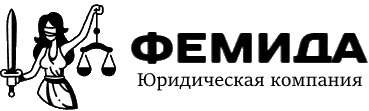 ЮК "Фемида" logo