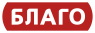 Благо logo