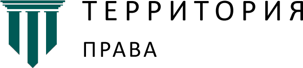 Территория Права logo