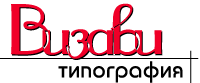 Визави типогрфия logo