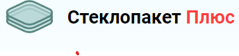 Стеклопакет Плюс logo